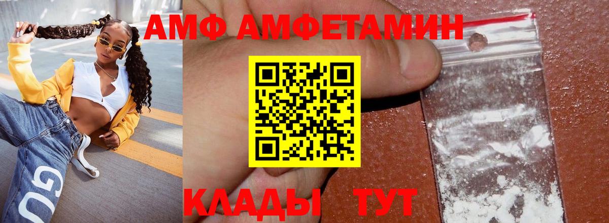 Амфетамин Розовый Татарск