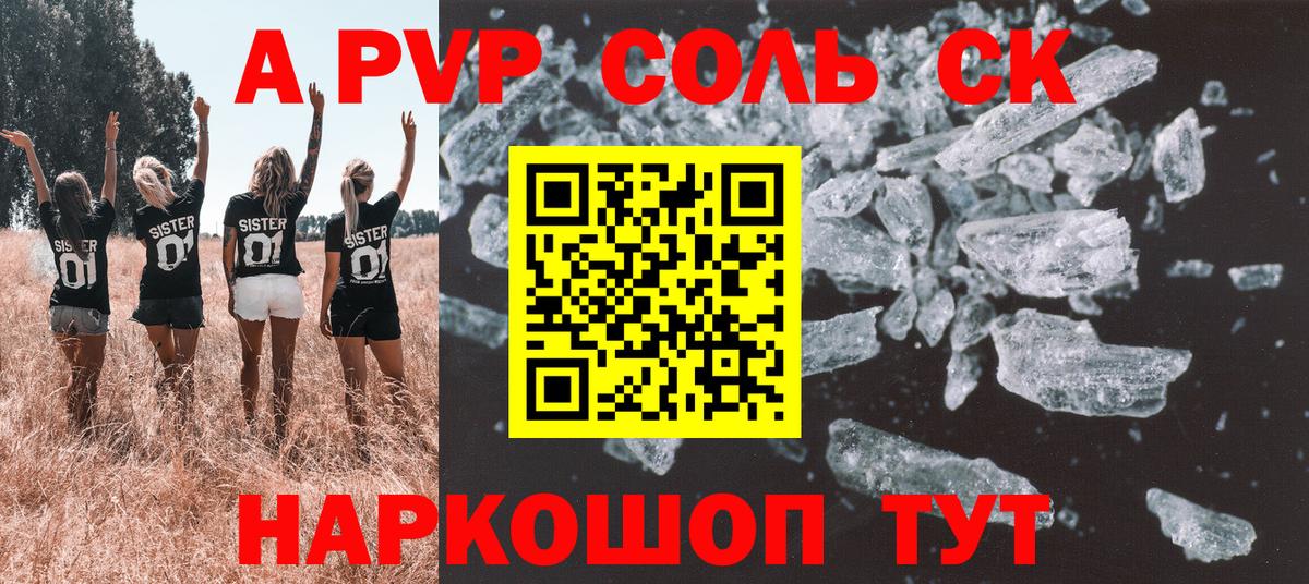 Альфа ПВП крисы CK  Вход с VPN  Татарск  A-PVP СК КРИС  Alpha PVP мука 