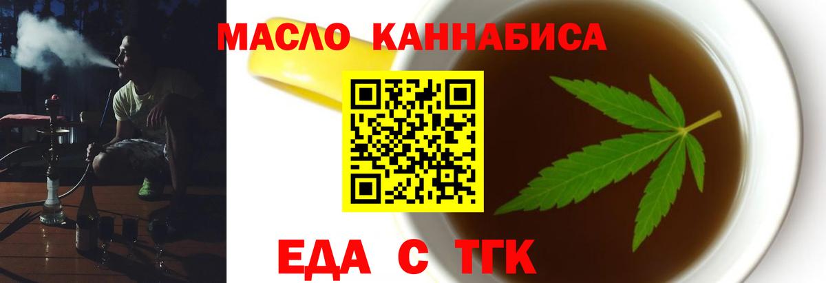 Cannafood конопля  Вход с VPN  Татарск 
