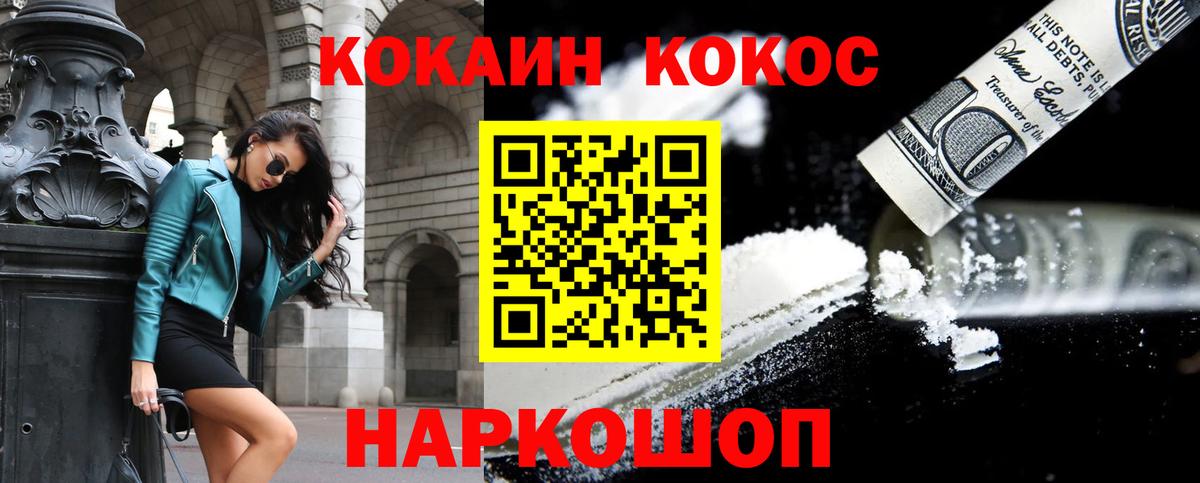 Cocaine  Вход с VPN  Татарск  КОКАИН Колумбийский 
