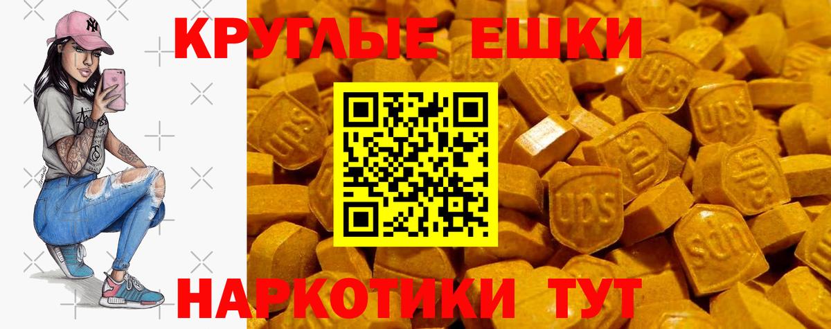 Ecstasy TESLA  Экстази  Татарск  ЭКСТАЗИ 300 mg  Вход с VPN 