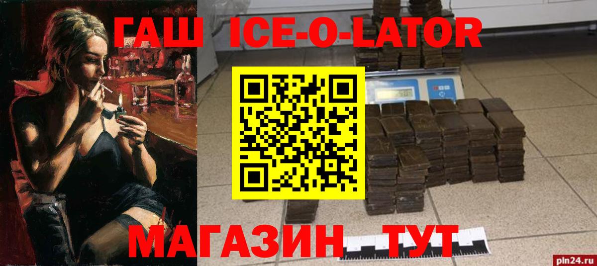 ГАШИШ убойный  Вход с VPN  Татарск 