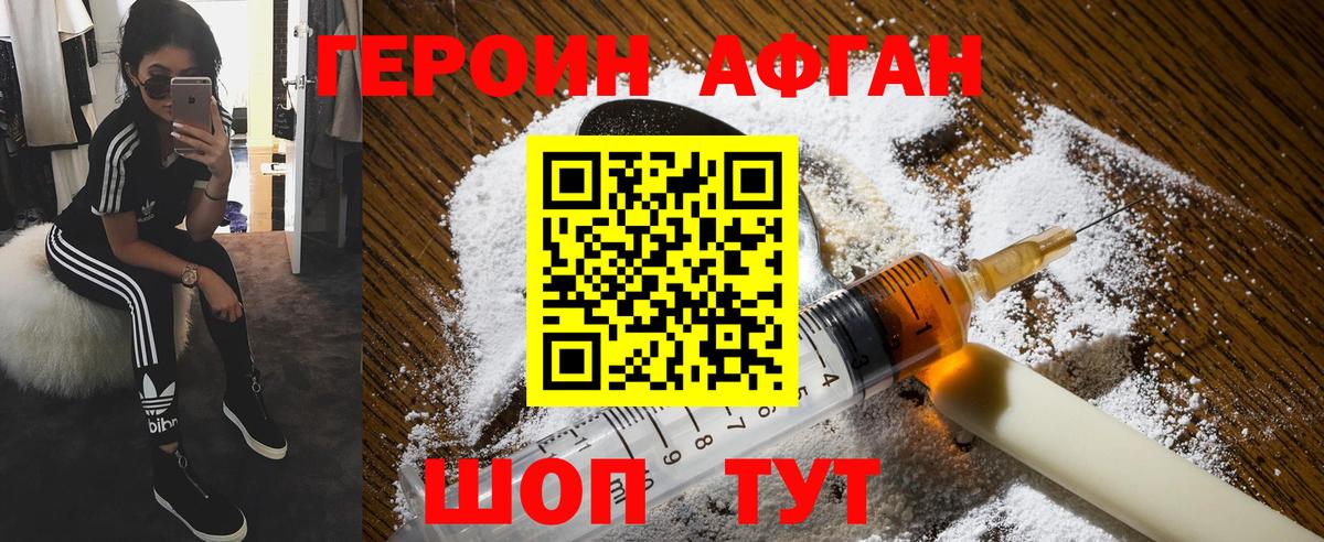 Героин белый  Вход с VPN  Татарск 