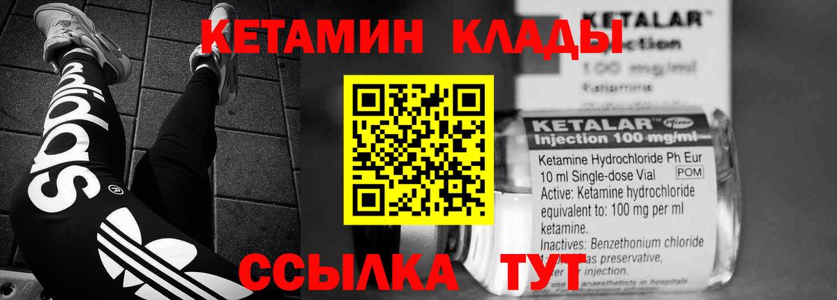 КЕТАМИН ketamine  КЕТАМИН ketamine  Вход с VPN  Татарск 