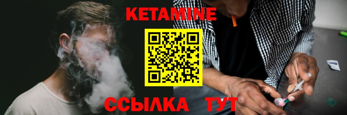 КЕТАМИН VHQ Татарск