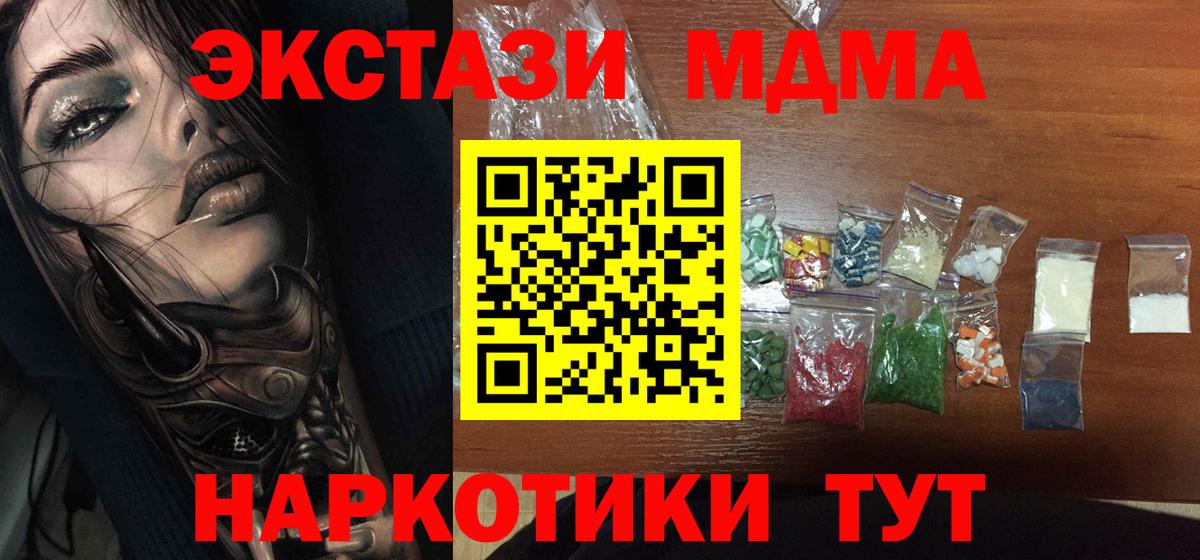МДМА VHQ  Вход с VPN  Татарск  MDMA Molly 