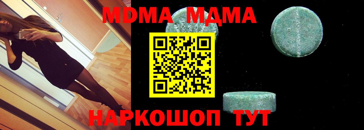 МДМА VHQ Татарск