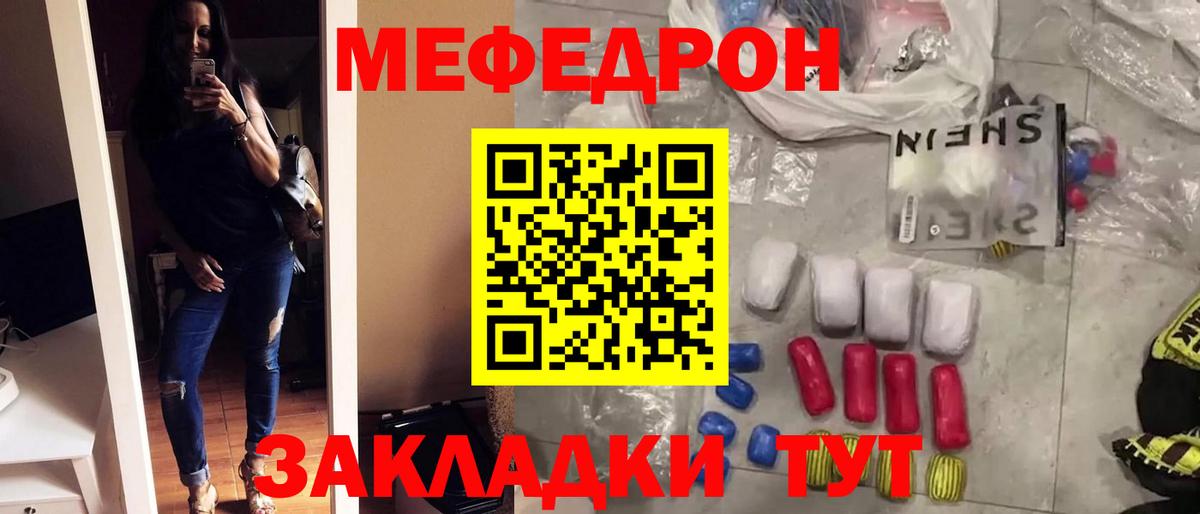 МЕФ мука Татарск