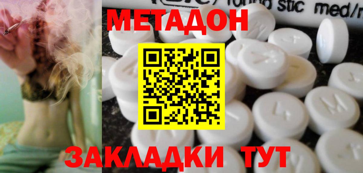 Метадон VHQ  Вход с VPN      Татарск  МЕТАДОН кристалл 