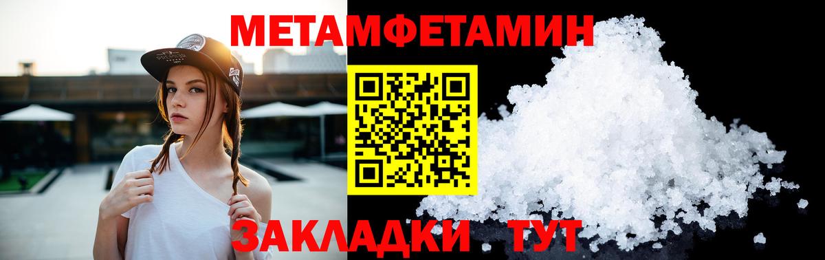 Татарск  МЕТАМФЕТАМИН Methamphetamine  Вход с VPN  МЕТАМФЕТАМИН  МЕТАМФЕТАМИН Methamphetamine 