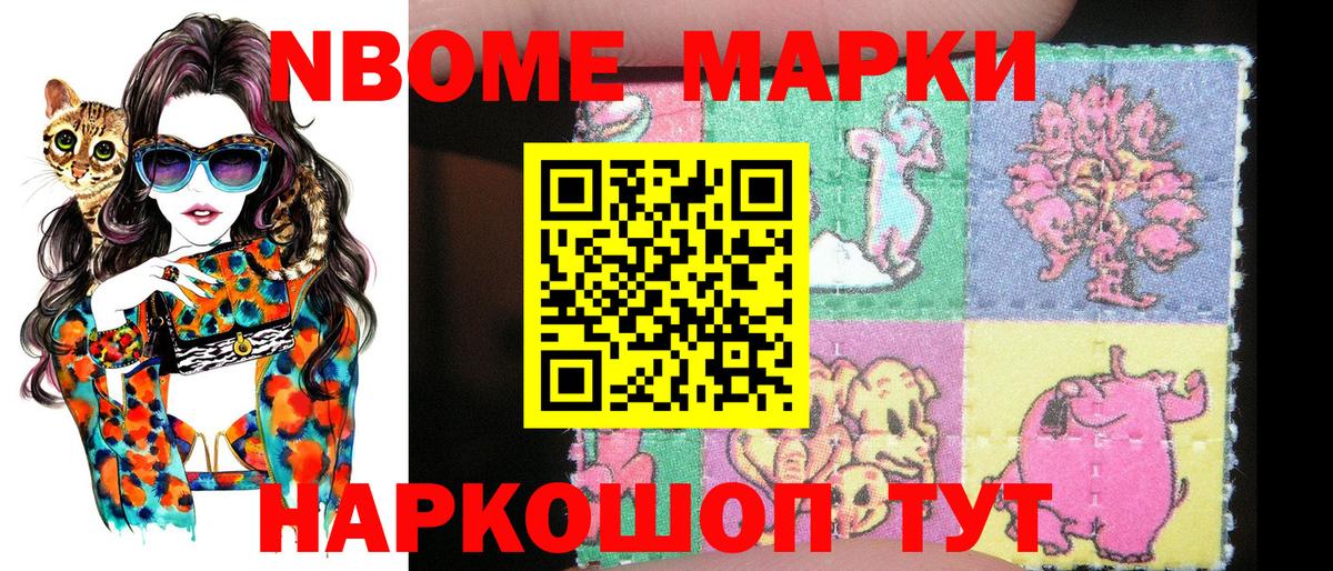 Наркотические марки 1500мкг Татарск